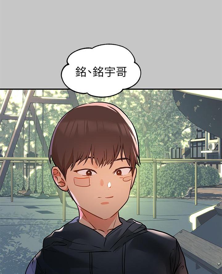 富家女姐姐漫画免费下拉式漫画最新章节阅读漫画,第72话3图