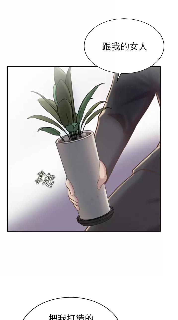 姊妹丼饭(完结)漫画漫画,第111话3图