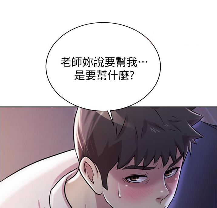 姊妹丼饭(完结)漫画漫画,第41话5图