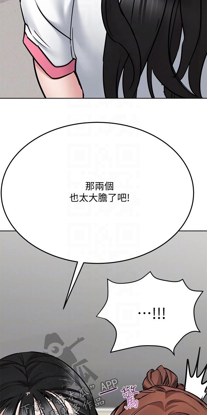上司修养漫画漫画,第75章：败露4图