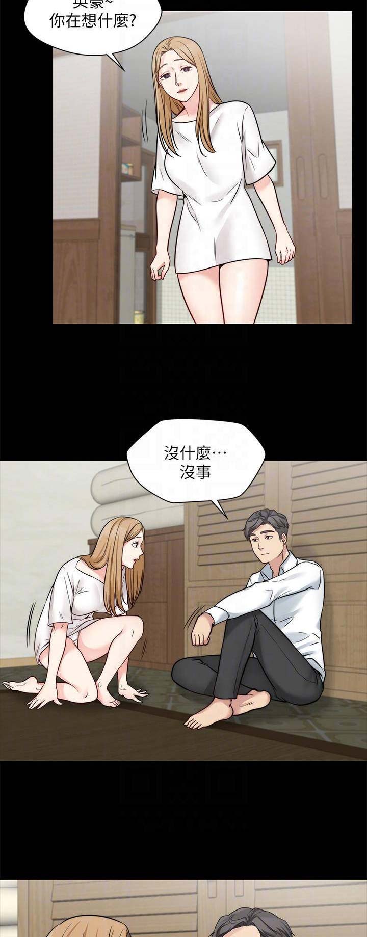 大嫂的裙子漫画漫画,第50话4图