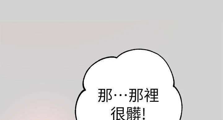 富家女姐姐漫画漫画,第53话5图