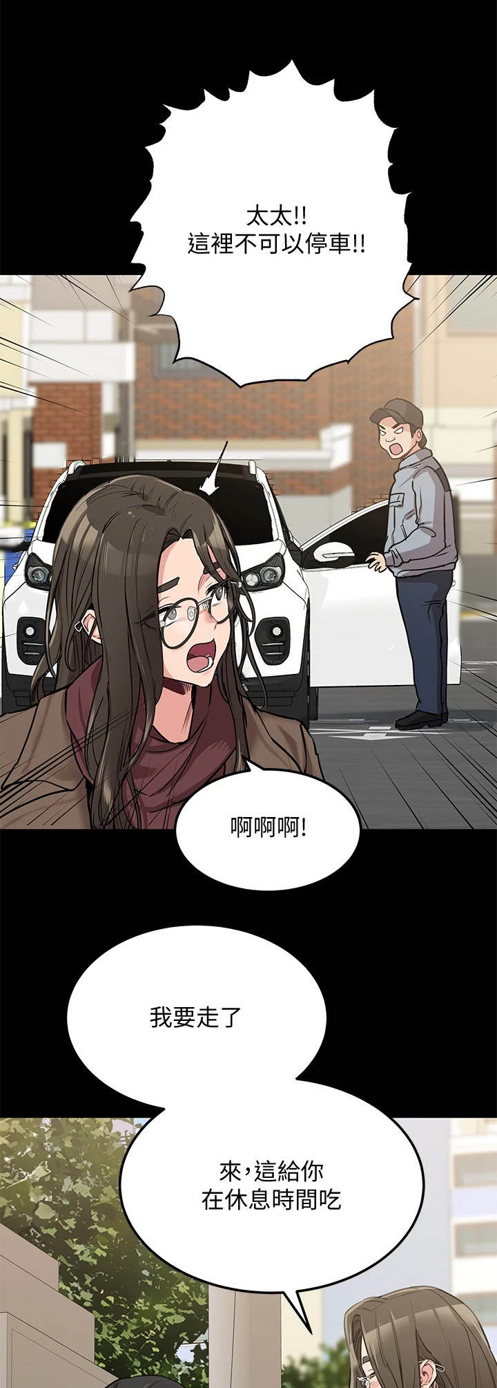 只要你喜欢漫画漫画,第15章：挑战性2图