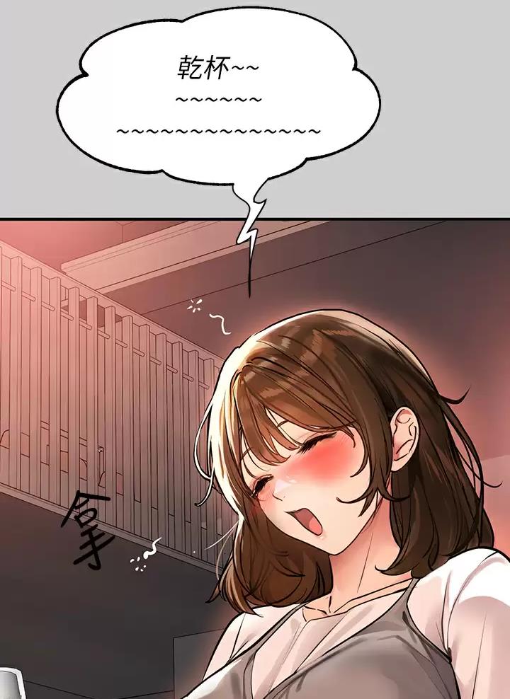 富家女姐姐漫画漫画,第118话5图