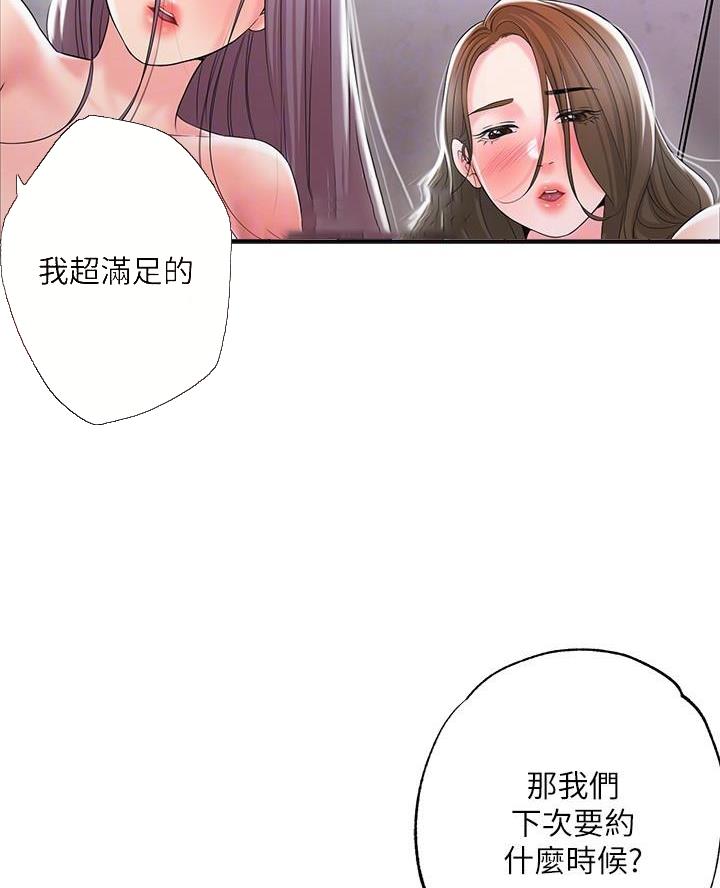 疫情下的家庭教育故事漫画,第58话3图