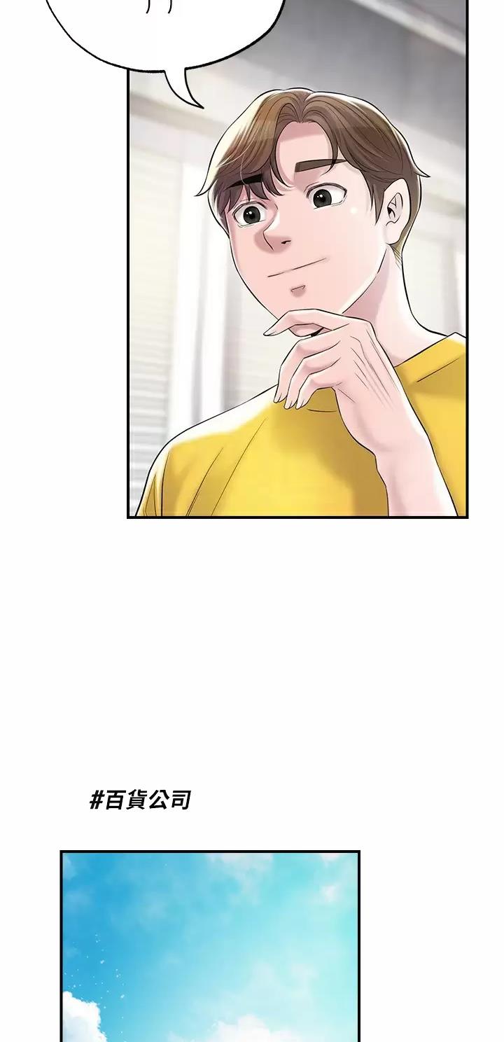 疫情期间的家教生活漫画漫画,第102话5图
