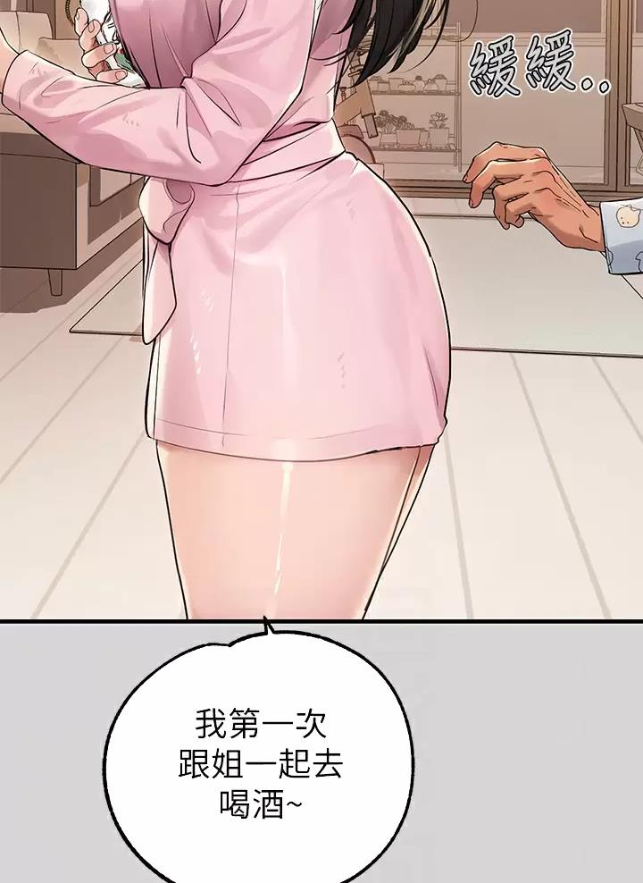 富家女姐姐漫画漫画,第127话3图