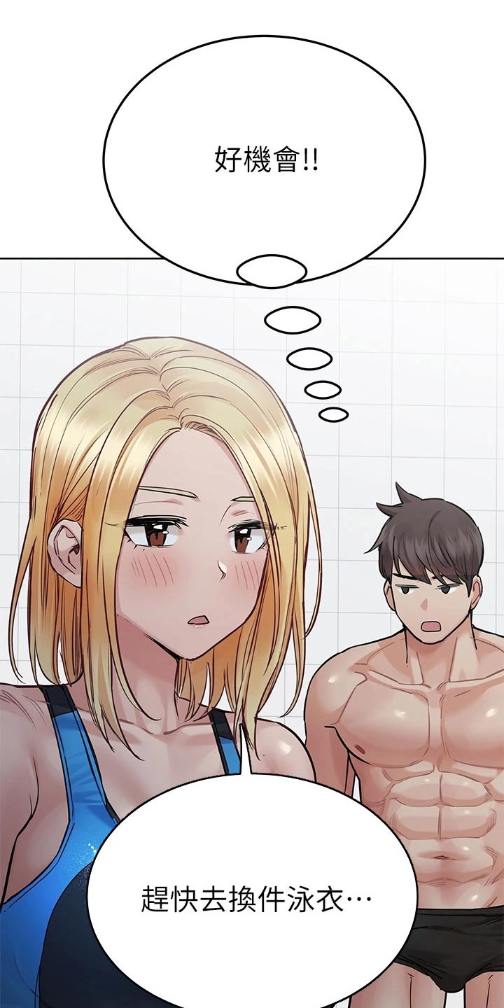要对妈妈保密唷漫画下拉式漫画,第109章：怎么回事1图