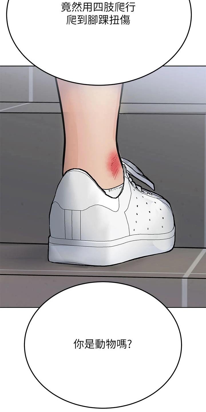 要对妈妈保密唷！漫画漫画,第104章：一起洗3图