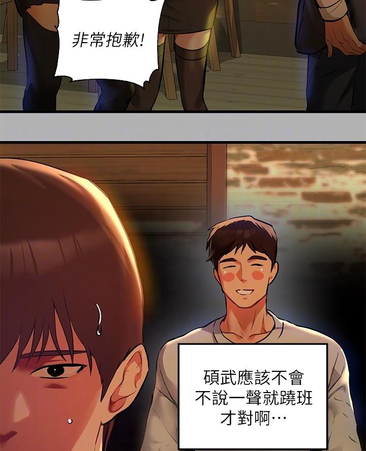 富家女姐姐漫画漫画,第81话5图