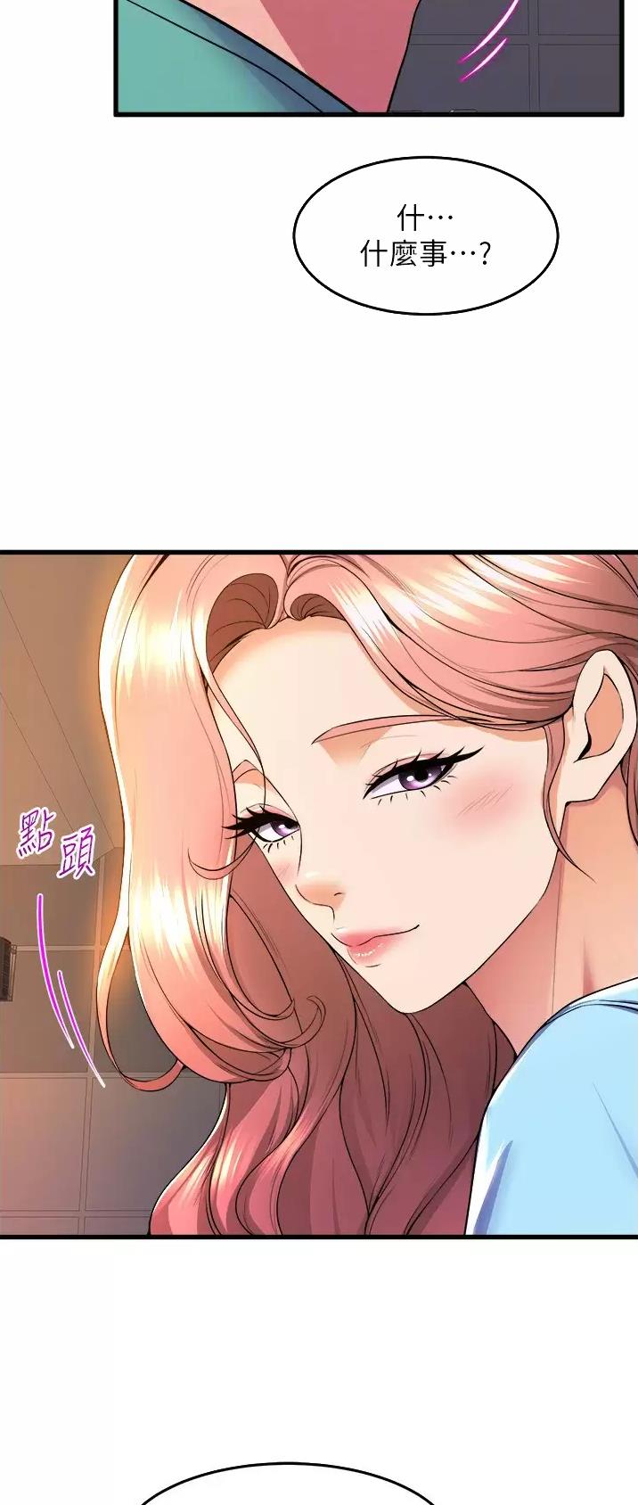 背叛的重量漫画漫画,第39章：隔壁包厢2图