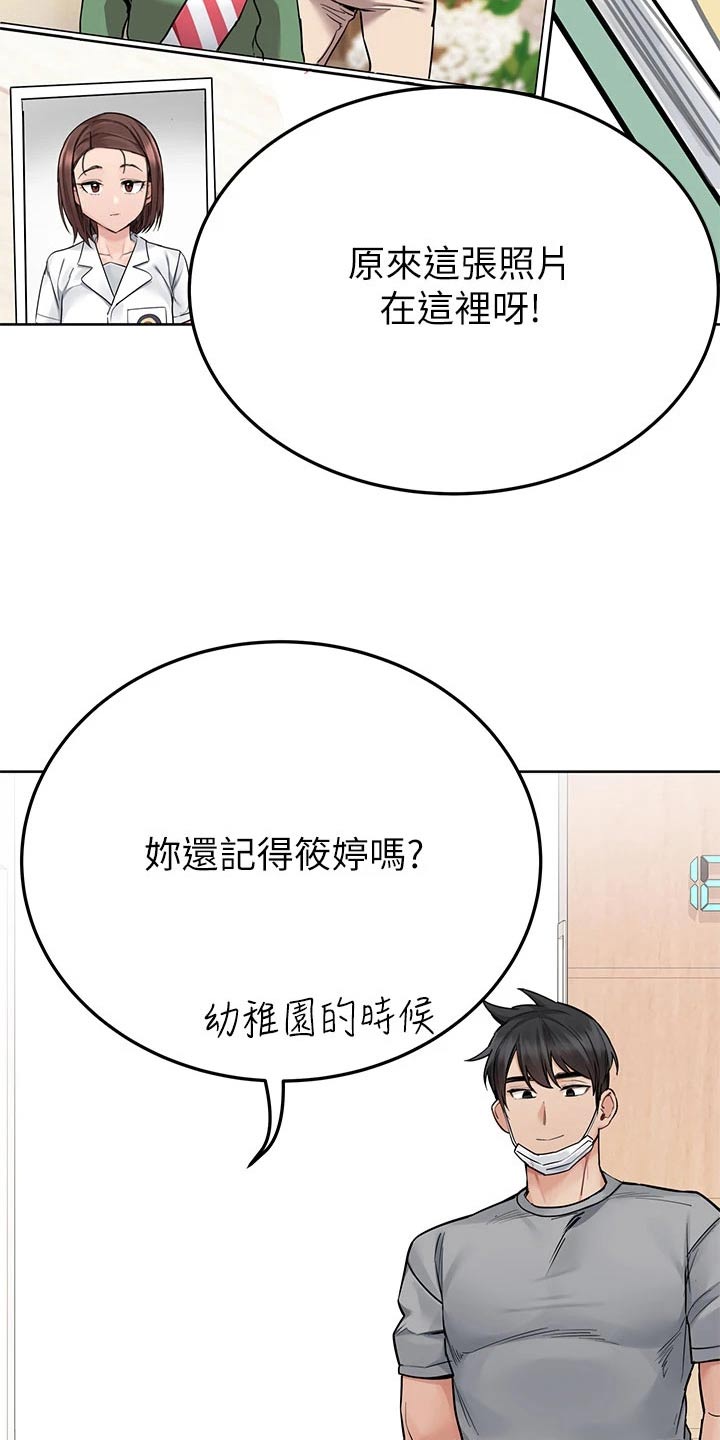 要对妈妈保密唷！漫画漫画,第124章：尴尬3图