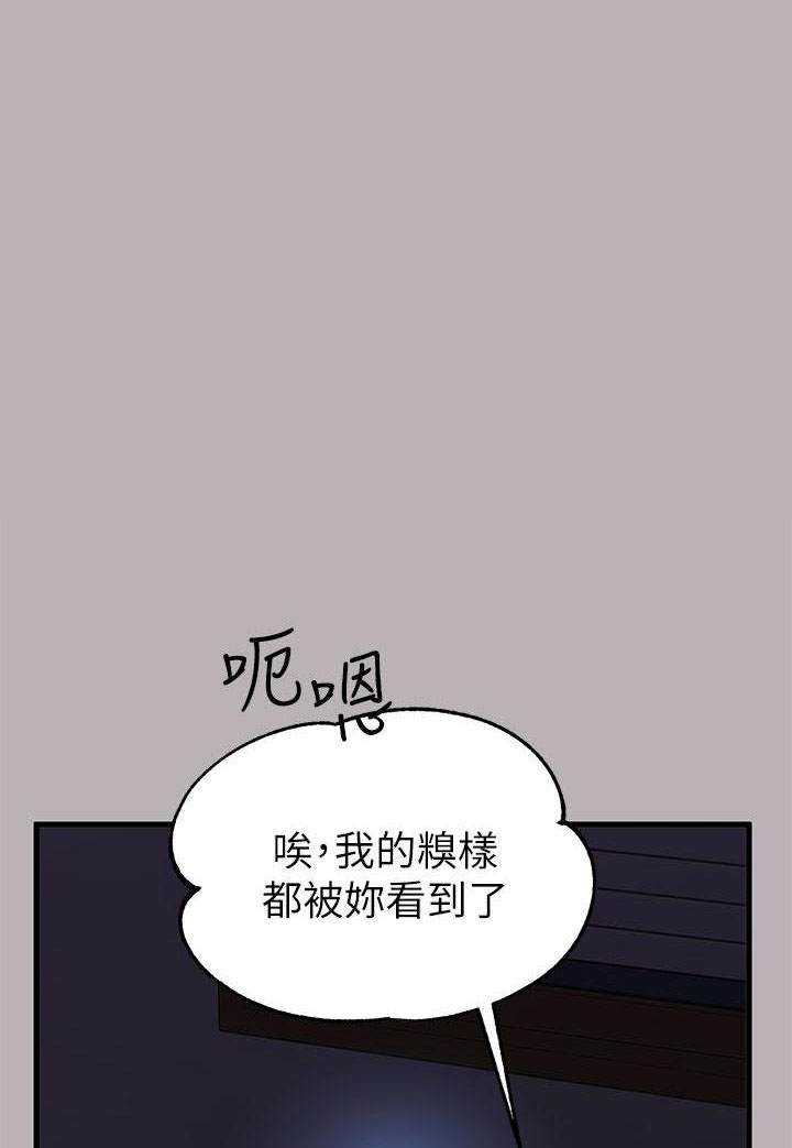 富家女姐姐漫画漫画,第68话1图
