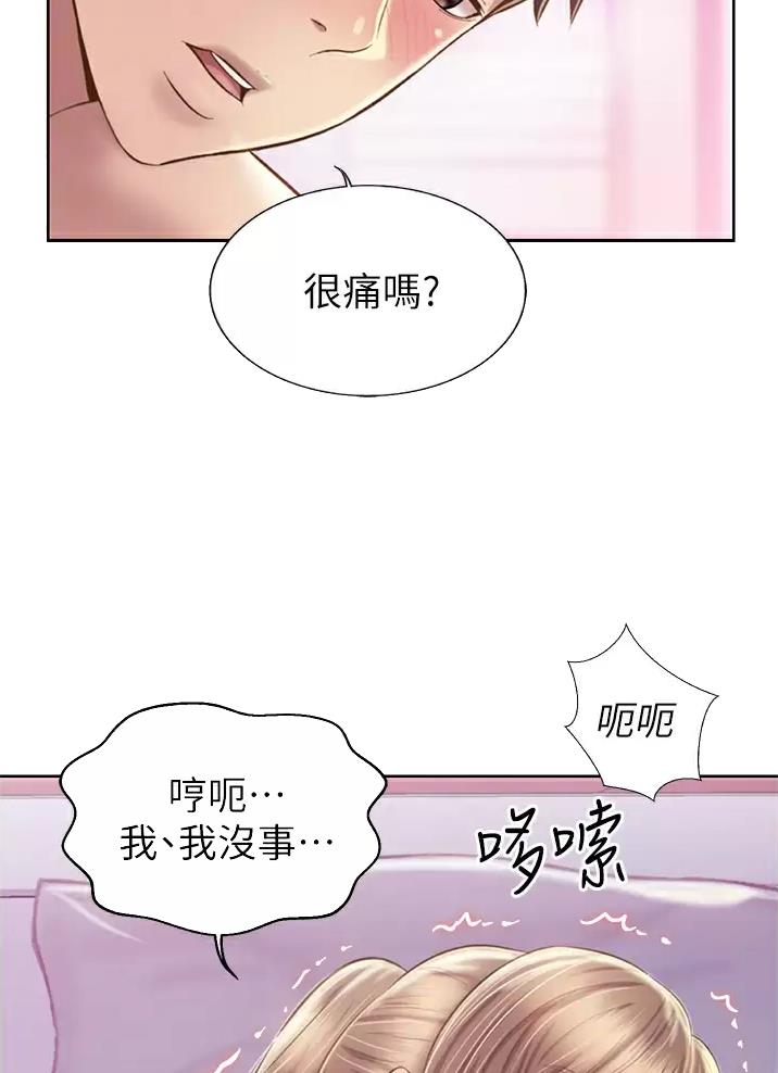 姊妹丼饭(完结)漫画漫画,第96话3图