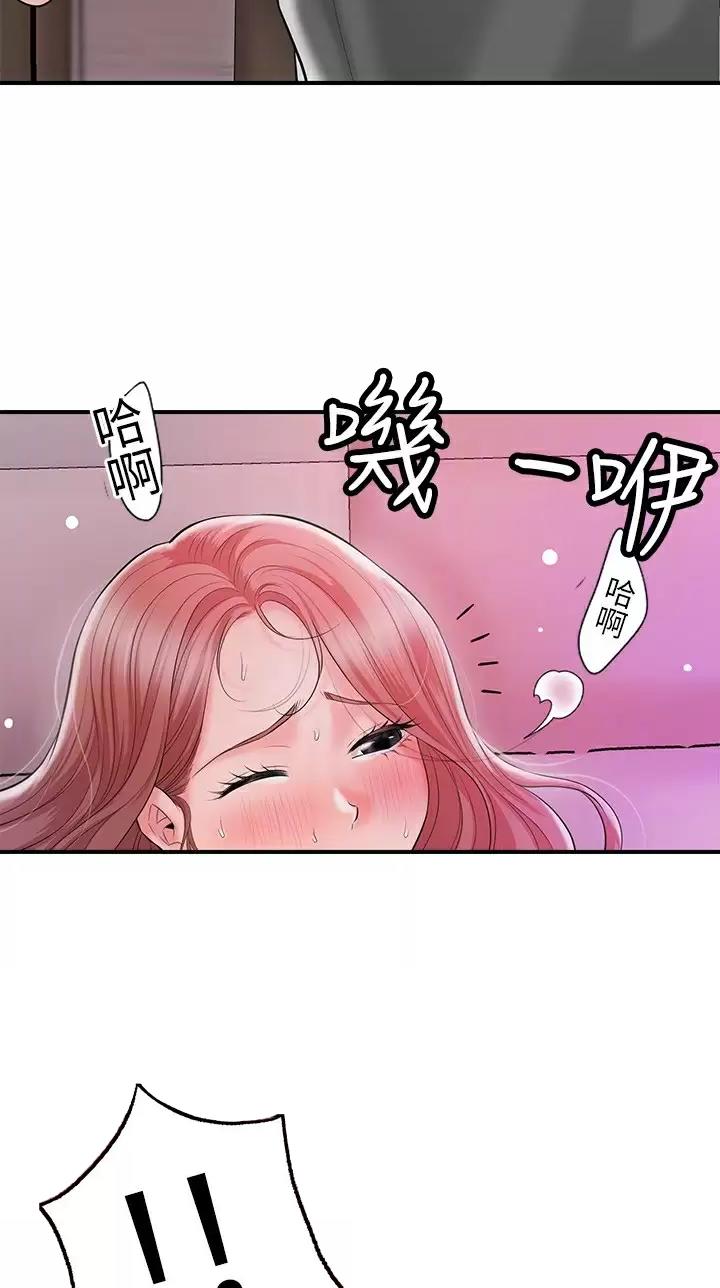 疫情期间的家教生活漫画漫画,第98话2图
