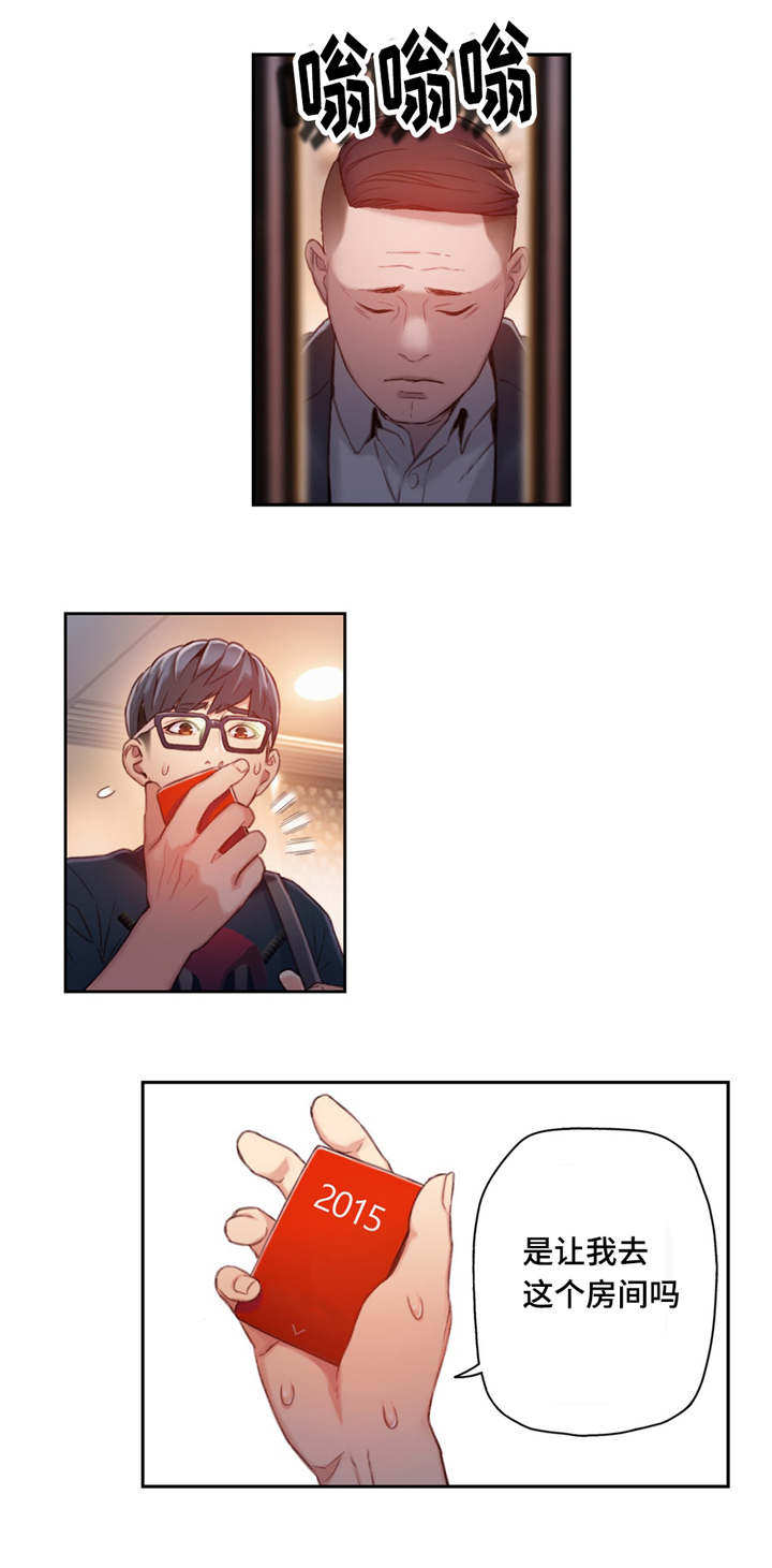 争宠精灵使漫画漫画,第48章：温暖4图