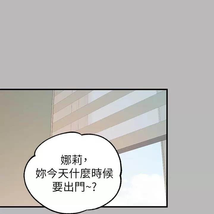 富家女姐姐漫画漫画,第116话3图