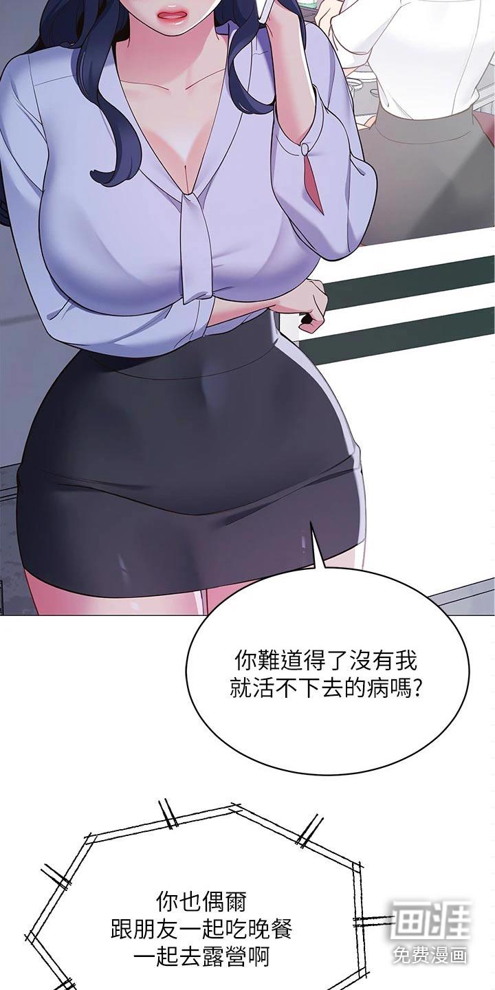 虎与羊漫画漫画,第29章：服从命令2图