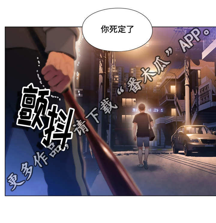 争宠漫画全集漫画,第80章：怀疑人生5图