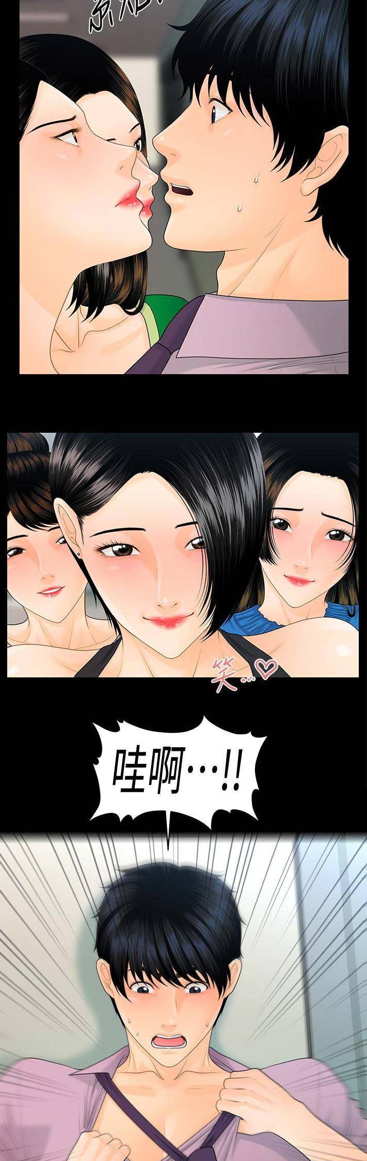 猜不到样子漫画漫画,第12话 亦父亦母的朋友5图
