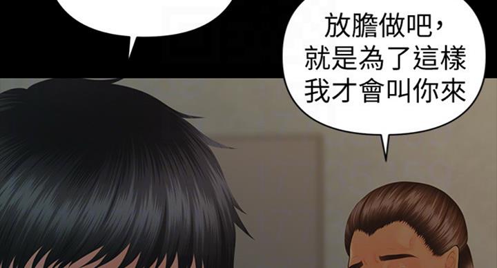 暧昧关系漫画漫画,第25话 和以前一样7图