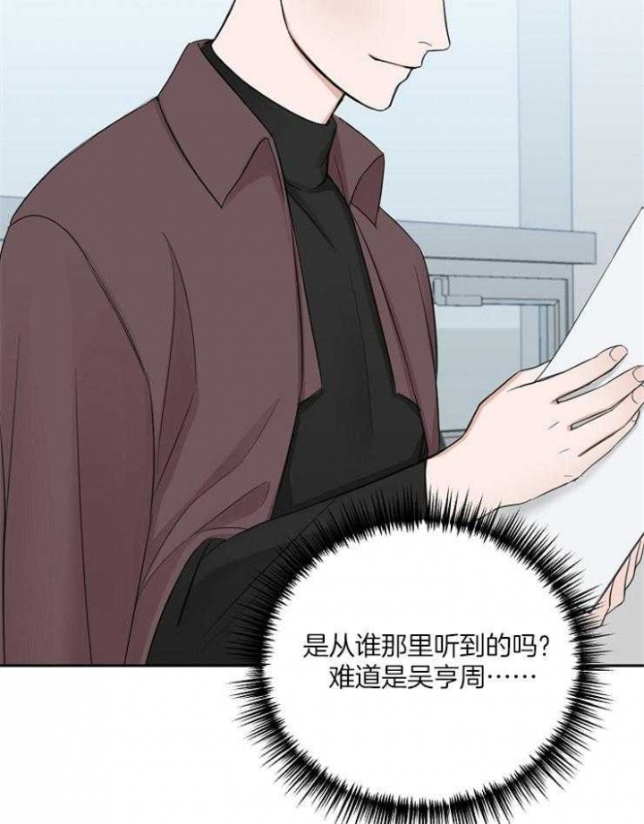 专职家教漫画漫画,第13章：绝密逃生：找到你了4图