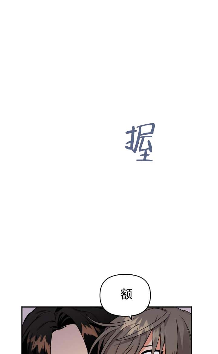 修车危情漫画,第4话7图