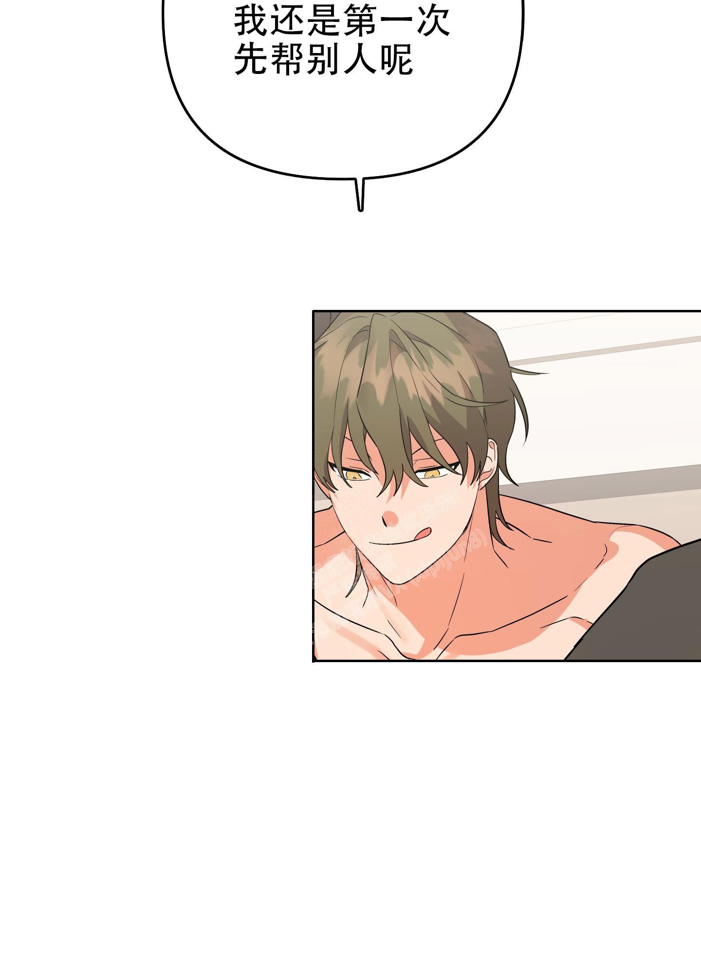 泳池乐园漫画漫画,第11话 11_要训我吗5图