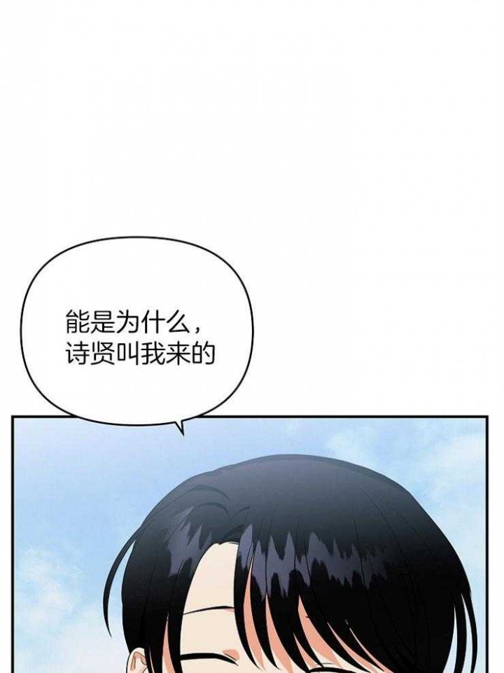 女房客漫画漫画,第11话 即使10年也等4图