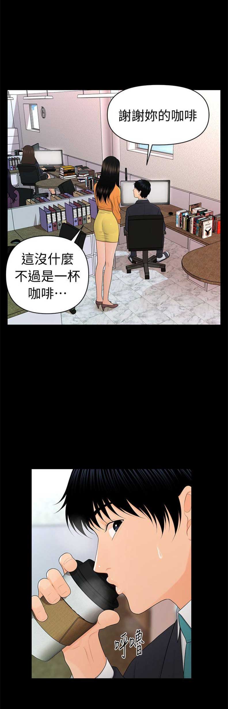 喜欢的漫画漫画,第30话 哭吗7图