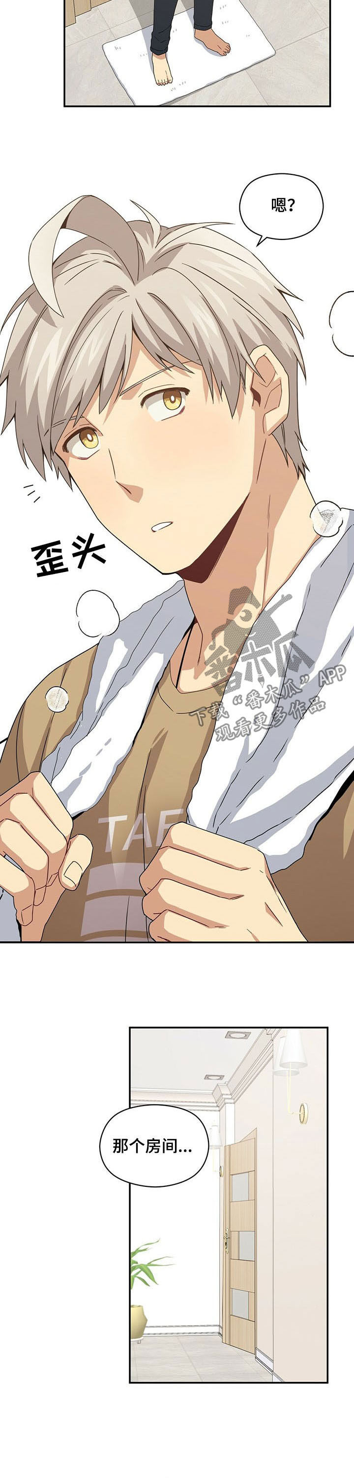 糟糕的夜吻漫画免费漫画,第17章：深刻7图