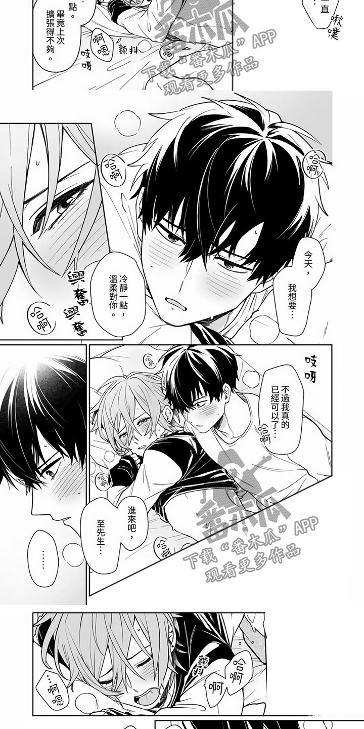 双面冤家漫画漫画,第29章：摄影考察3图