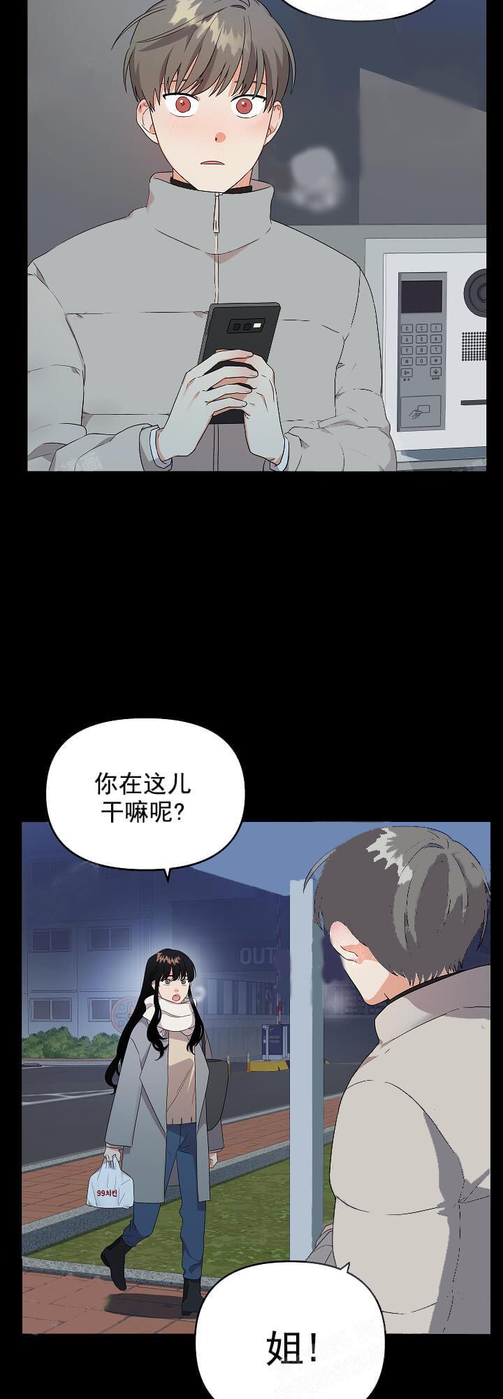 僵尸女友漫画漫画,第4话 4_被迫成婚2图