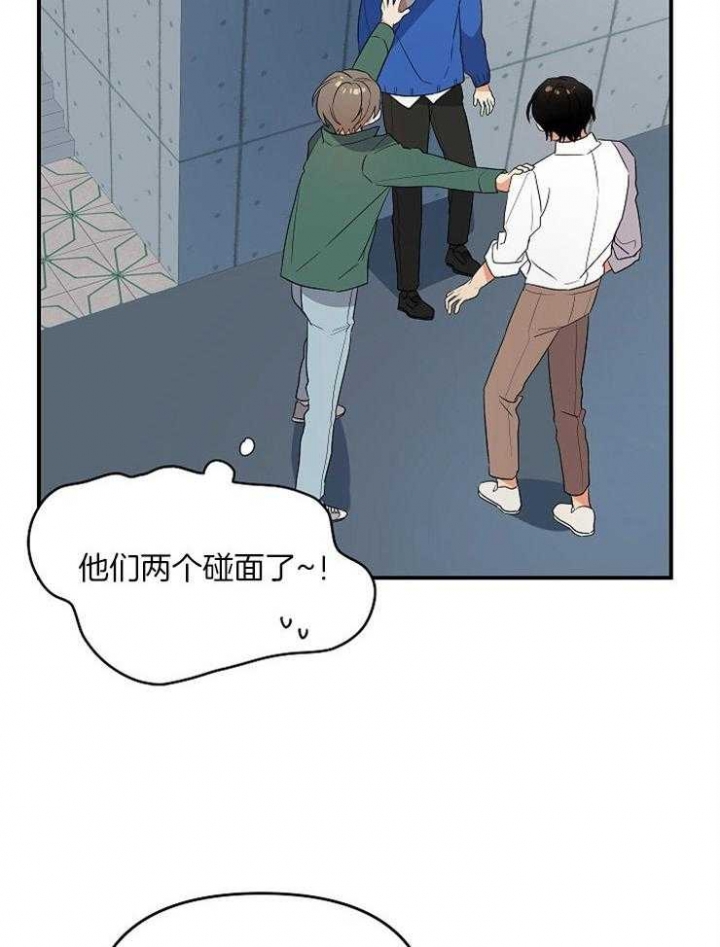 心动女友1漫画,第2话 2_理想型4图
