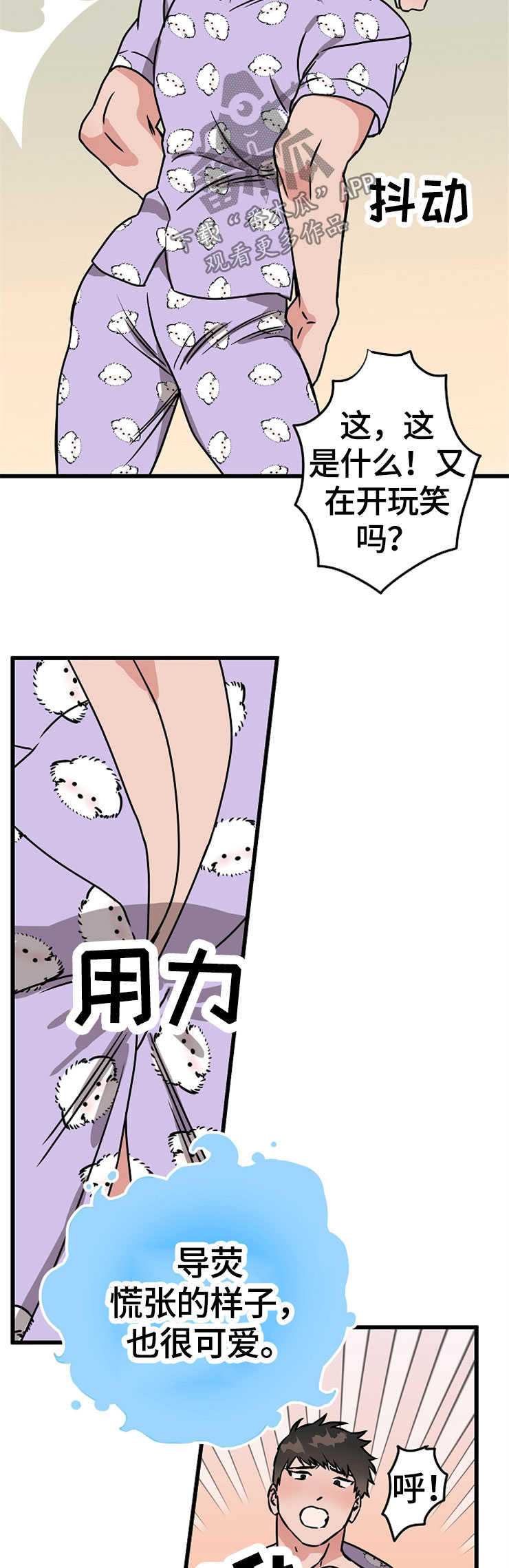 兄妹的漫画头像漫画,第1章：7图