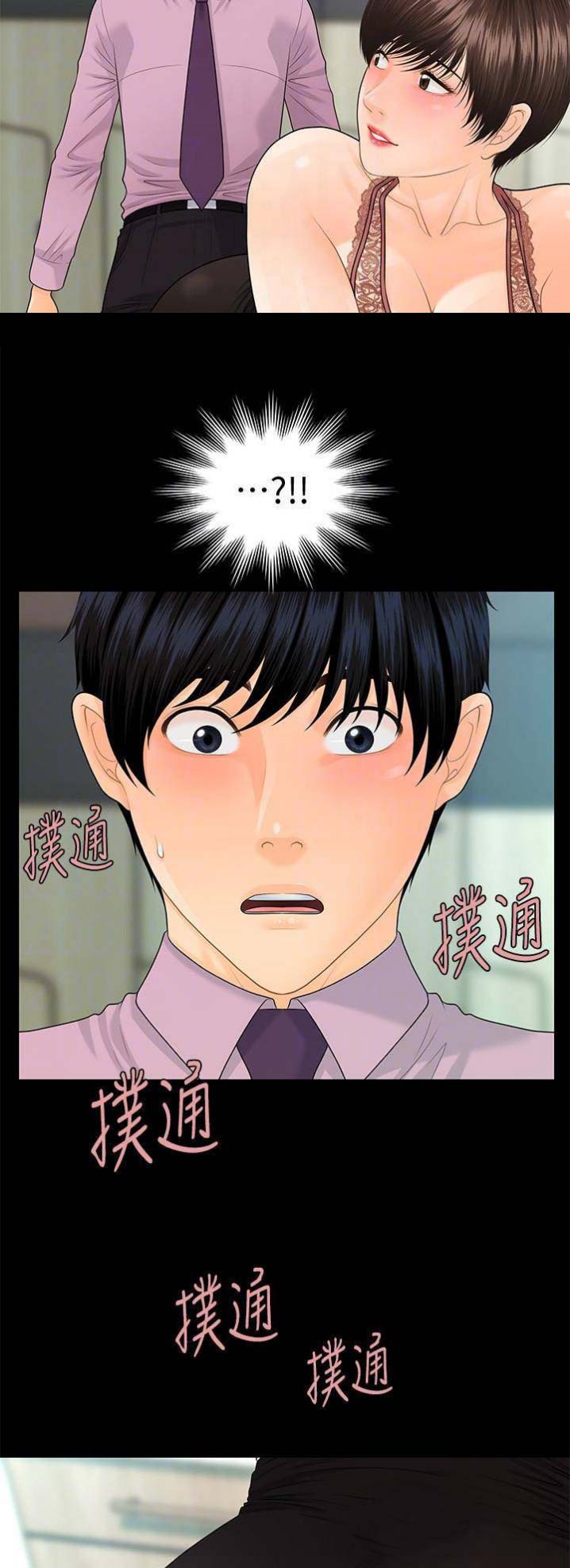 猜不到样子漫画漫画,第40话 双人舞7图