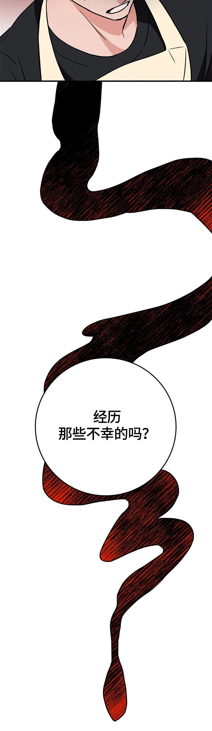 患难兄妹2漫画,第52章：8图