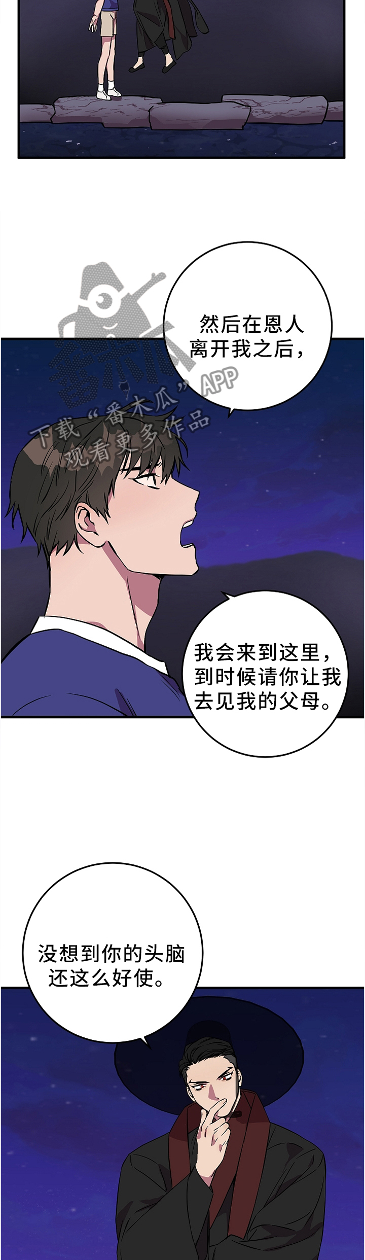 兄妹的漫画头像漫画,第77章：1图