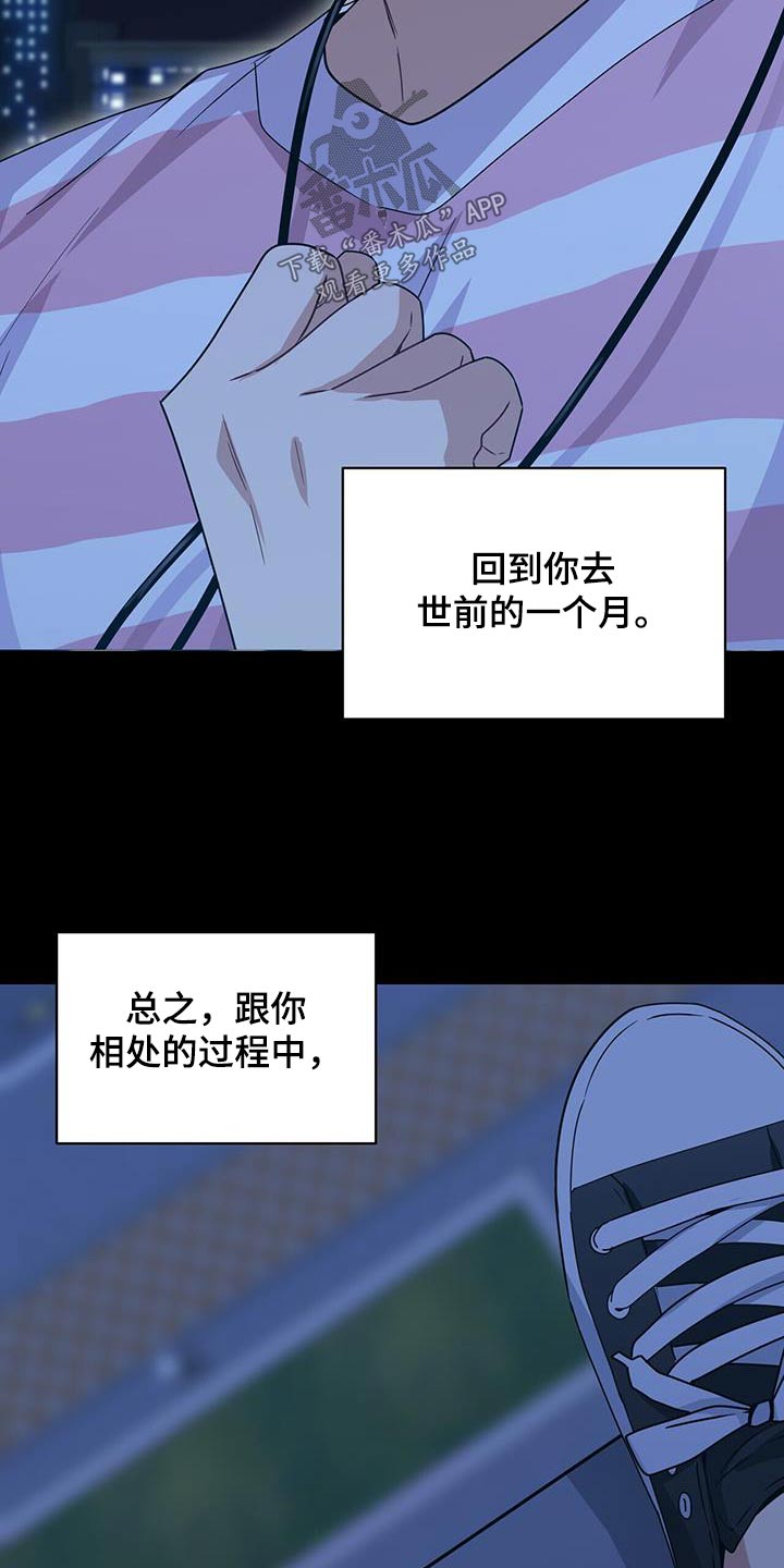 马小桃凌落宸漫画漫画,第1章：重逢5图
