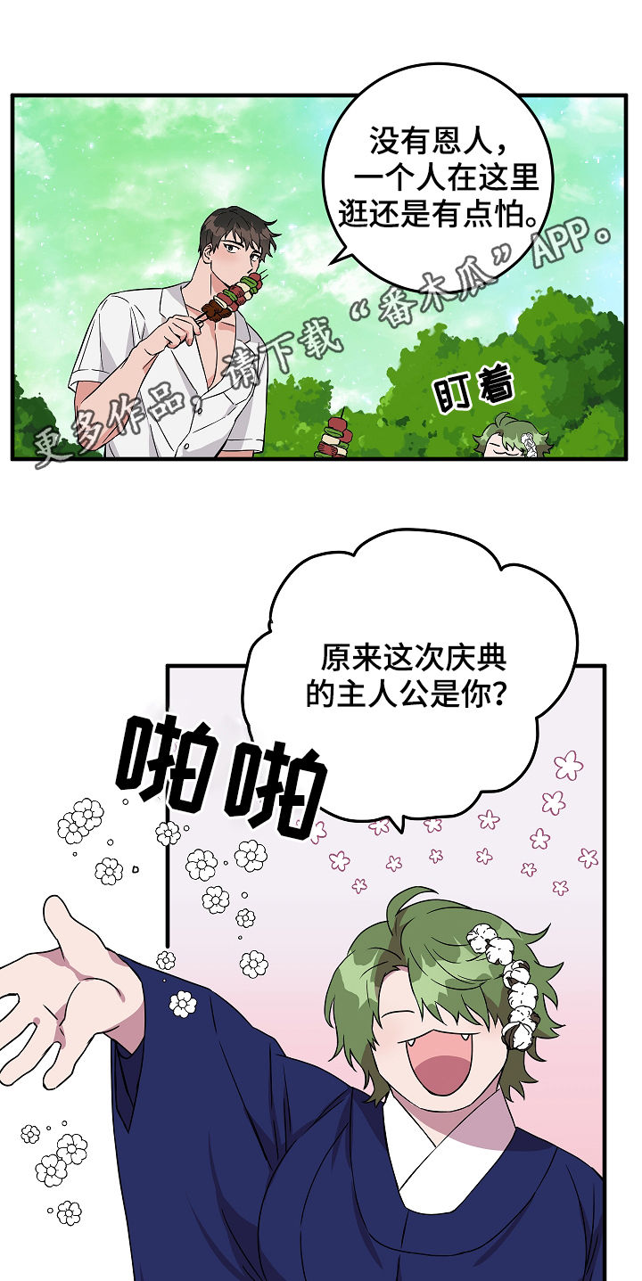 内或外漫画无删减漫画,第26章：不想伤害你7图