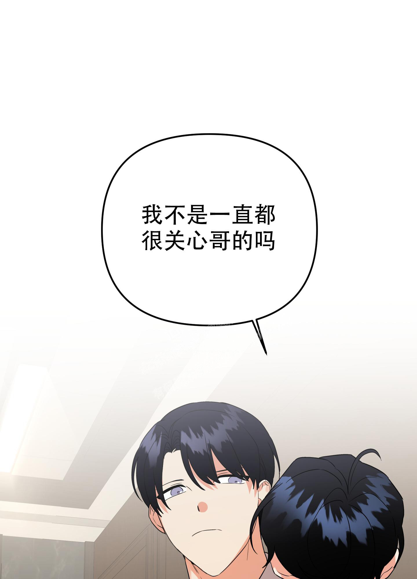 暑假主题漫画作品漫画,第10话5图