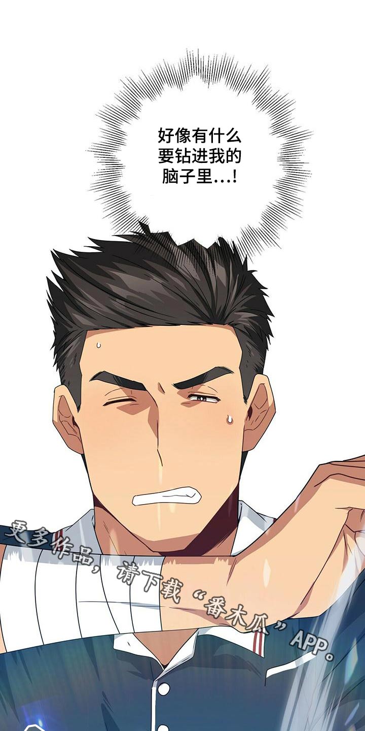 克隆阴谋漫画漫画,第120章：集中搜查2图