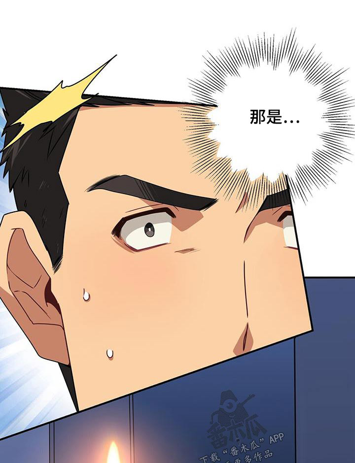 《阴谋与爱情》漫画,第101章：明智的人2图