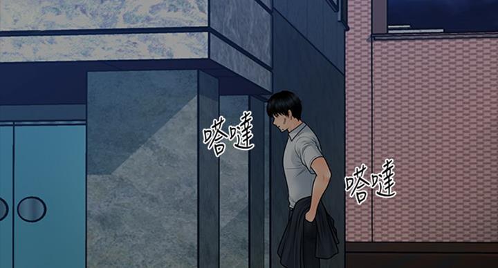 暧昧关系漫画小野漫画,第26话 你清醒一下7图