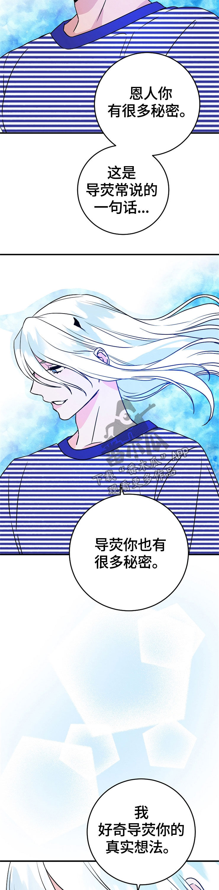 讲兄妹的漫画漫画,第30章：7图