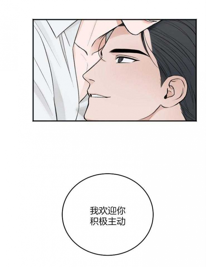 李作家的七公主漫画漫画,第30章：相信我5图