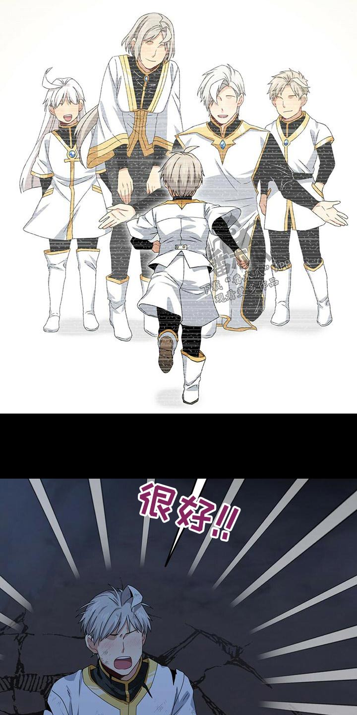 导演你在哪漫画漫画,第7章：糟糕7图