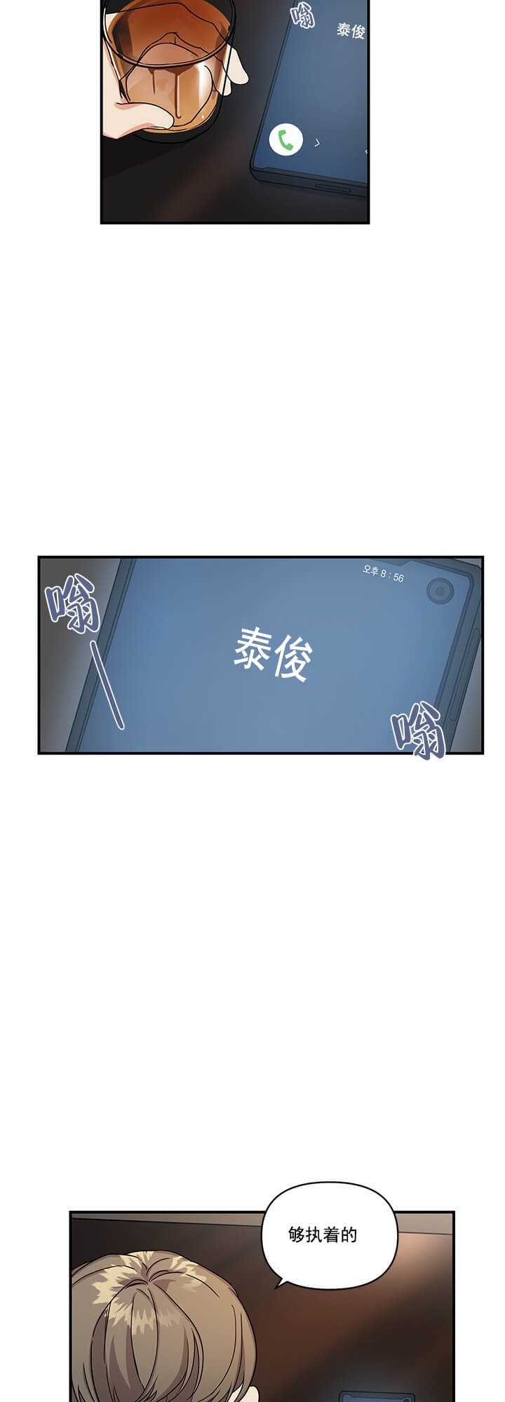 李作家漫画漫画,第42章：马上就来7图