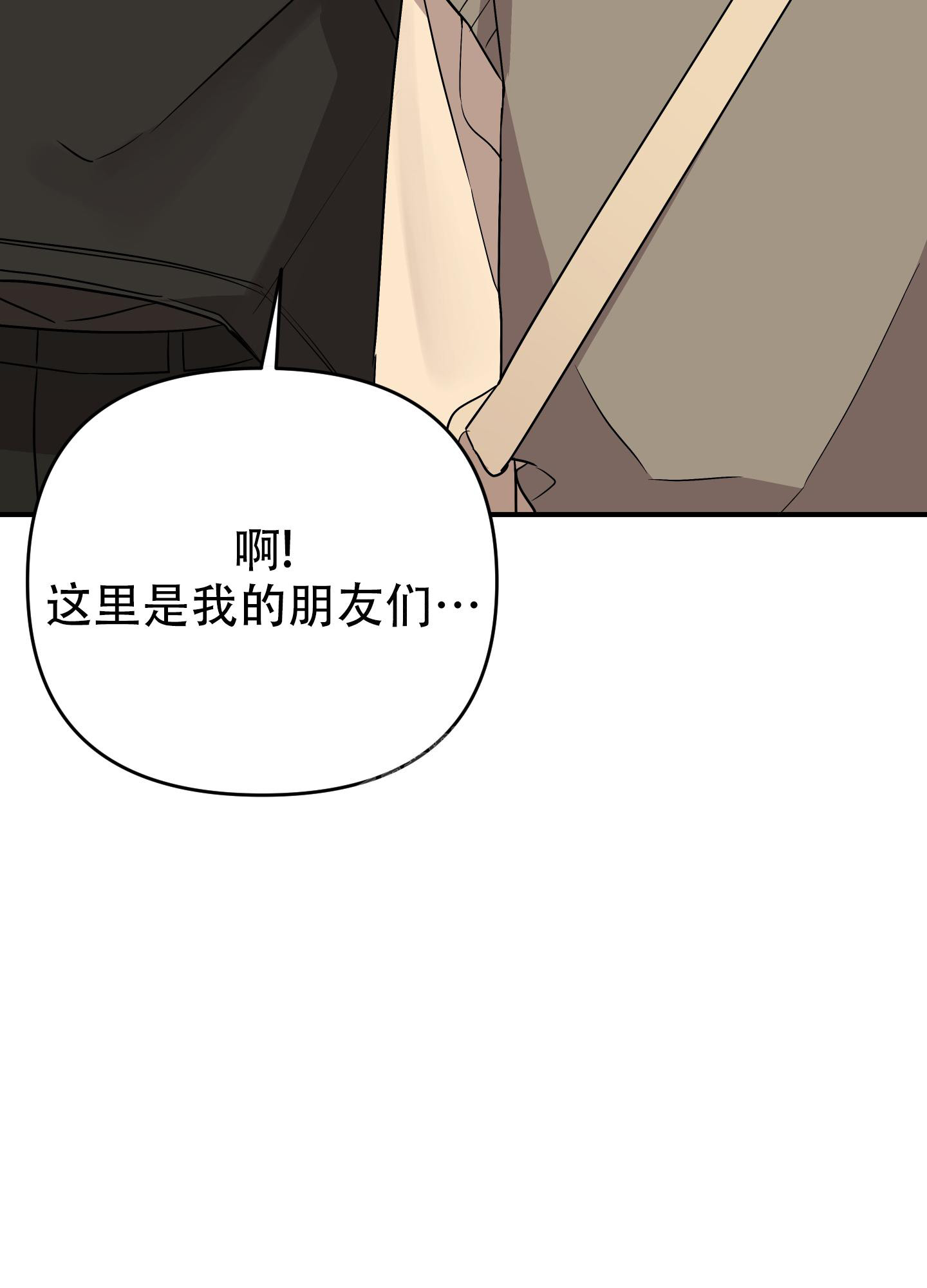 心灵自习室漫画漫画,第27话 皆为利益5图