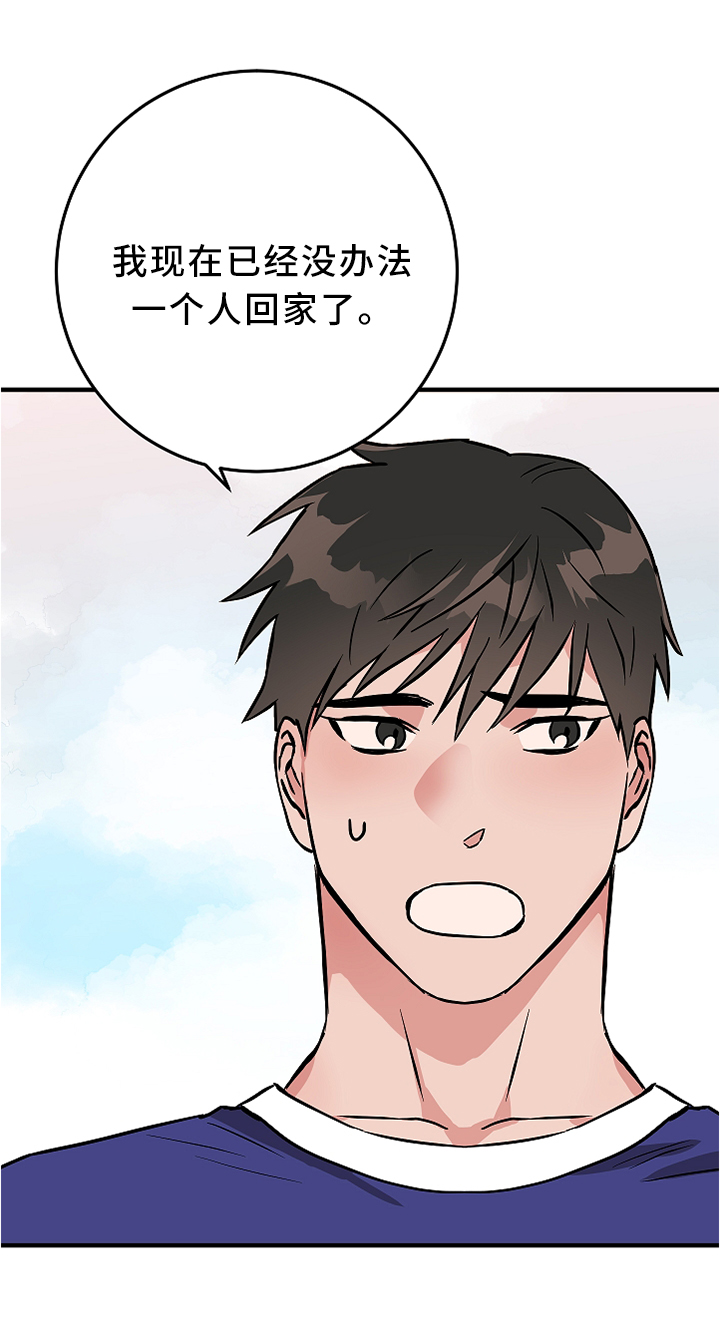 重病兄妹漫画漫画,第69章：1图
